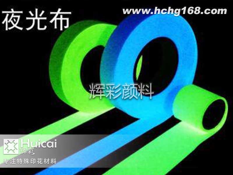 夜光粉是环保材料吗 夜光粉是环保材料吗