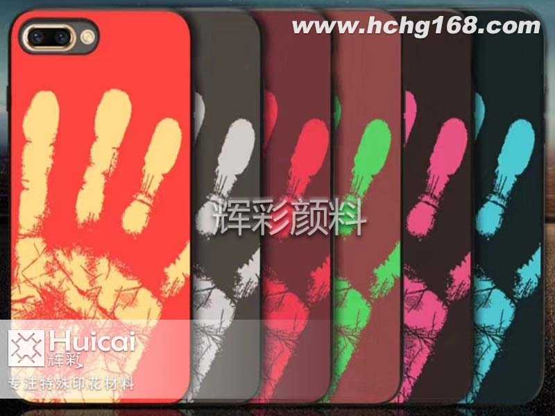 温变粉让您感知温度,随温而动 温变粉让您感知温度,随温而动