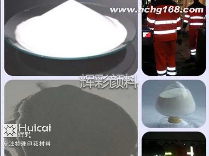 辉彩反光粉的应用指南及案例展示 辉彩反光粉的应用指南及案例展示