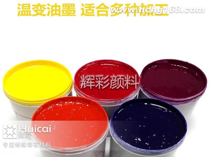 温变粉如何巧妙的用于涂料中