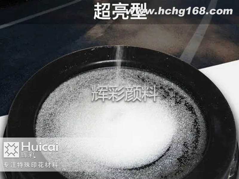 交通标识专用反光粉的使用方法