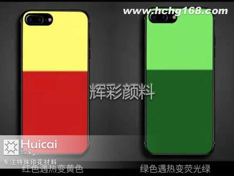 温变粉