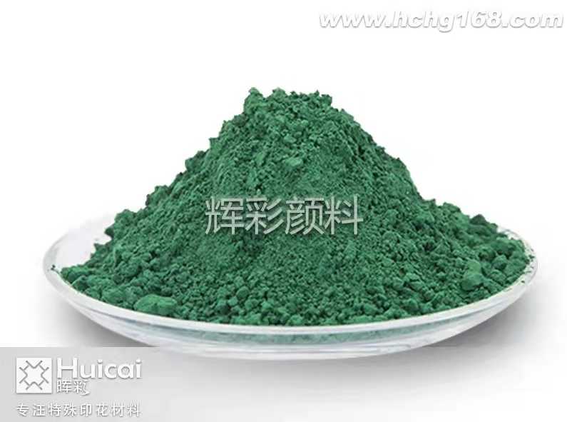 温变粉