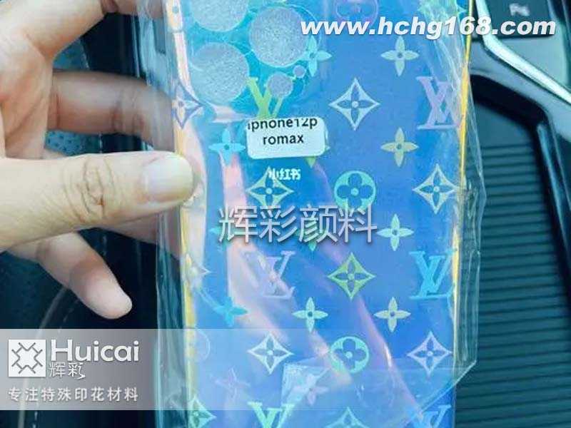 【变色龙颜料案例】阳光下超美的镭射手机壳  